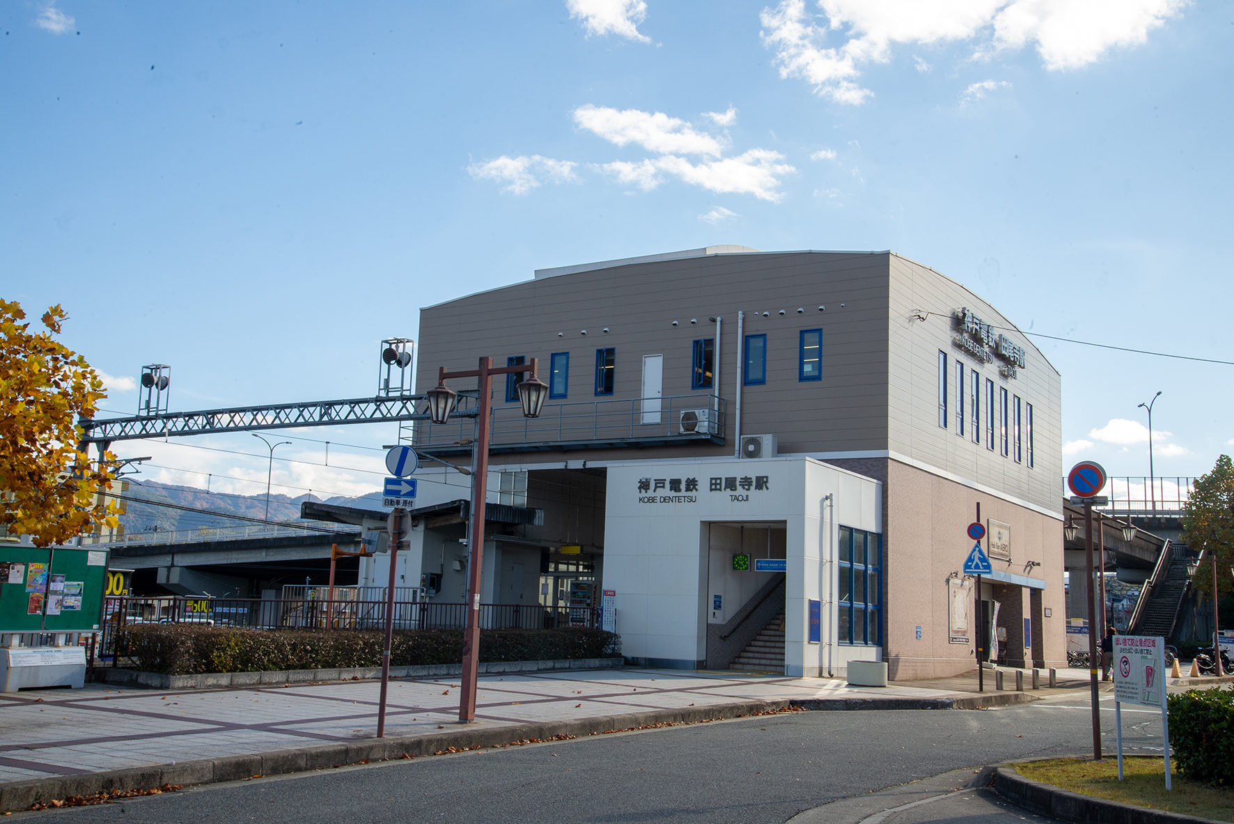 神戸電鉄「田尾寺」駅