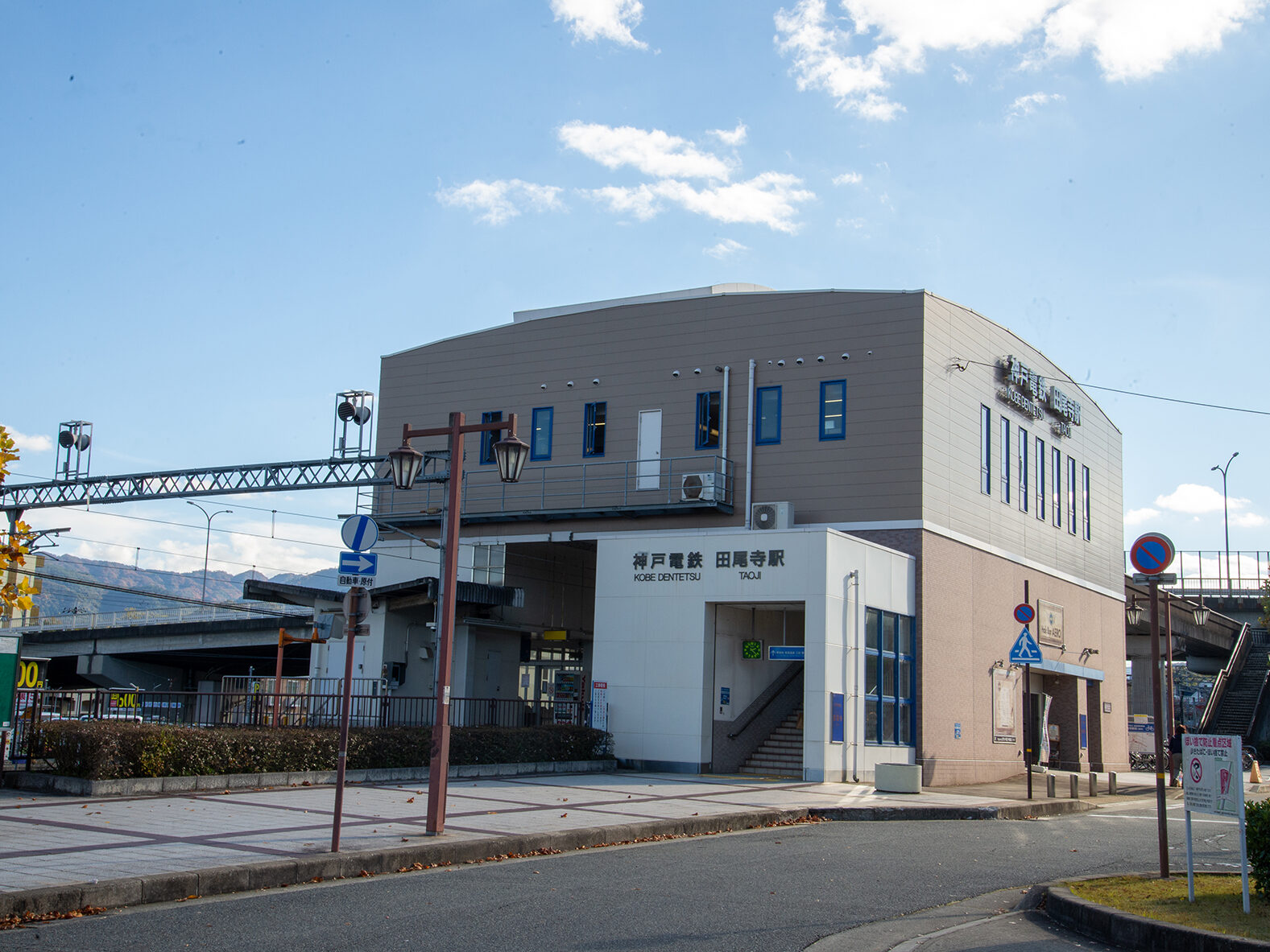 神戸電鉄「田尾寺」駅