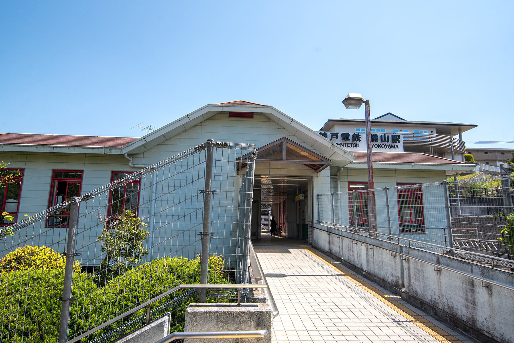 神戸電鉄 横山駅